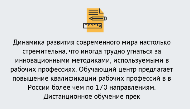 Почему нужно обратиться к нам? Вязьма Обучение рабочим профессиям в Вязьма быстрый рост и хороший заработок