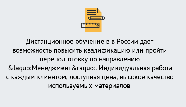 Почему нужно обратиться к нам? Вязьма Курсы обучения по направлению Менеджмент