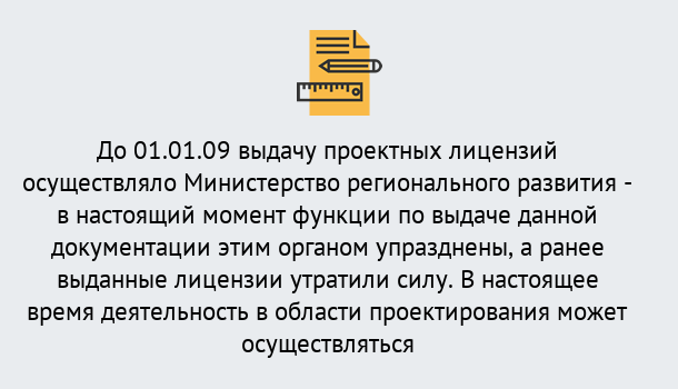 Почему нужно обратиться к нам? Вязьма Получить допуск СРО проектировщиков! в Вязьма