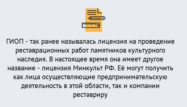 Почему нужно обратиться к нам? Вязьма Поможем оформить лицензию ГИОП в Вязьма