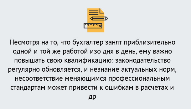 Почему нужно обратиться к нам? Вязьма Дистанционное повышение квалификации по бухгалтерскому делу в Вязьма