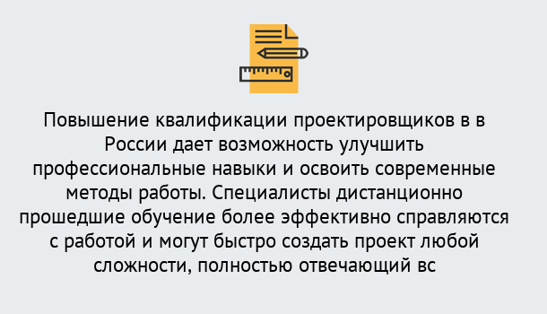 Почему нужно обратиться к нам? Вязьма Курсы обучения по направлению Проектирование