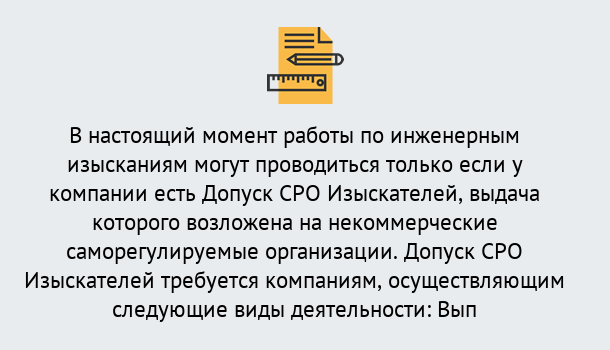 Почему нужно обратиться к нам? Вязьма Получить допуск СРО изыскателей в Вязьма