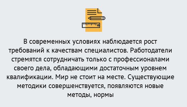 Почему нужно обратиться к нам? Вязьма Повышение квалификации по у в Вязьма : как пройти курсы дистанционно