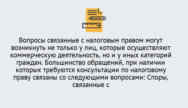 Почему нужно обратиться к нам? Вязьма Юридическая консультация по налогам в Вязьма