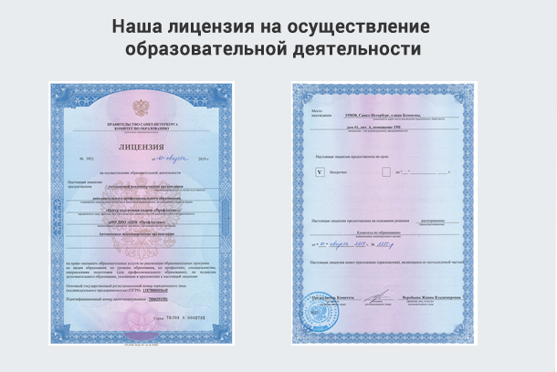 Лицензия на осуществление образовательной деятельности в Вязьме